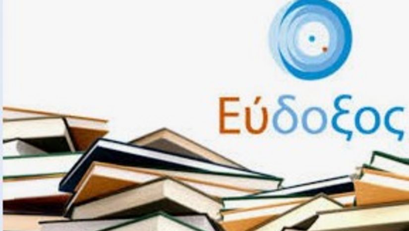 Τρίτη παράταση περιόδου διανομής και δηλώσεων συγγραμμάτων χειμερινού εξαμήνου 2024-2025