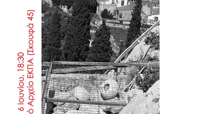 Δελτίο τύπου εκδήλωσης με τους Γιάννη Χαμηλάκη και Δημήτρη Πλάντζο