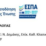 ΤΕΛΙΚΟ ΠΡΑΚΤΙΚΟ ΕΠΙΛΟΓΗΣ ΦΟΙΤΗΤΩΝ/ΤΡΙΩΝ ΓΙΑ ΠΡΑΚΤΙΚΗ ΑΣΚΗΣΗ ΣΤΟ ΤΜΗΜΑ ΙΣΤΟΡΙΑΣ ΚΑΙ ΑΡΧΑΙΟΛΟΓΙΑΣ (2η πρόσκληση)