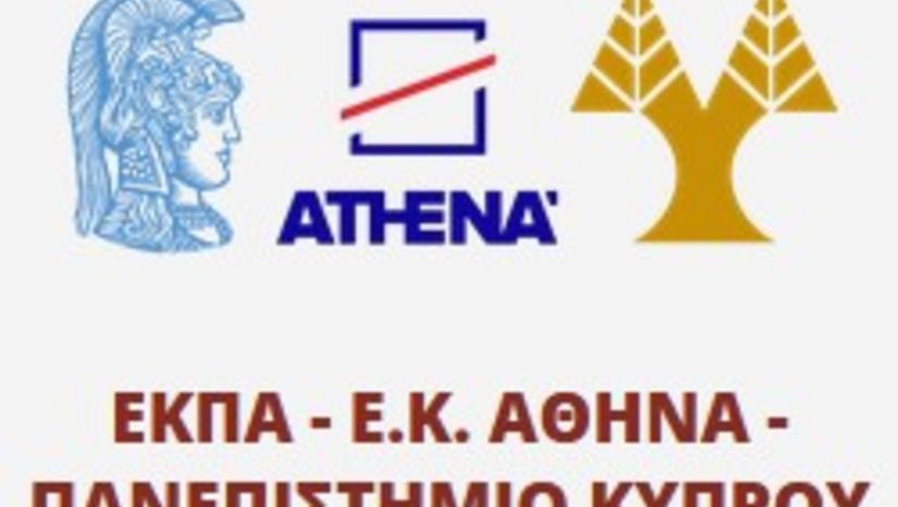 ΚΟΙΝΟ ΠΡΟΓΡΑΜΜΑ ΜΕΤΑΠΤΥΧΙΑΚΩΝ ΣΠΟΥΔΩΝ (ΚΠΜΣ) «ΨΗΦΙΑΚΕΣ ΑΝΘΡΩΠΙΣΤΙΚΕΣ ΕΠΙΣΤΗΜΕΣ» - ΠΡΟΣΚΛΗΣΗ ΕΙΣΑΓΩΓΗΣ ΦΟΙΤΗΤΩΝ 2026-2027