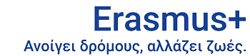 Ανάρτηση Οριστικών Αποτελεσμάτων Erasmus+ 2026-2027