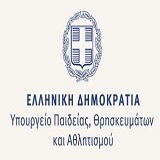 ΚΑΤΑΘΕΣΗ ΔΙΚΑΙΟΛΟΓΗΤΙΚΩΝ ΑΙΤΟΥΝΤΩΝ ΜΕΤΕΓΓΡΑΦΗΣ ΑΚΑΔ. ΕΤΟΥΣ 2026-2027 